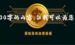 提示：由于字数限制，我