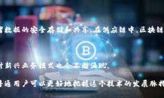 区块链是一个复杂但颇具