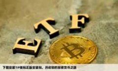 区块链炒作是什么意思在