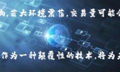 区块链重要数字是指在区