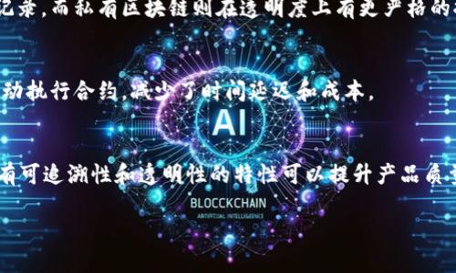 区块链的本质是一个去中心化的分布式账本技术，它通过跨多个计算机的网络存储数据，使得信息的处理和维护不依赖于单一的中心化服务器。这种技术的核心在于安全性、透明性和不可篡改性，可以被用于记录数字资产、交易和各种类型的数据。区块链的每一个“区块”包含一组交易记录，通过加密哈希算法与前一个区块链接，从而形成了一个“链”，这使得伪造或更改已经记录的信息几乎不可能。

以下是对区块链本质的详细描述：

### 1. 去中心化和分布式
区块链的去中心化特性意味着没有单一的控制者或中央组织可以决定或干预数据更新。这种特性尤其适合需要多人或多方参与的交易，比如金融交易、物联网设备数据交换等。每个参与的节点（计算机）都有权访问和验证区块链上的数据，从而确保数据的真实性和完整性。

### 2. 不可篡改性
区块链中的数据一旦被写入，几乎无法被更改或删除。每个区块都包含前一个区块的哈希值，一旦其中一个区块被修改，其后的所有区块都需要重新计算哈希，这在计算上是不可行的。因此，这一特性使得区块链的数据非常安全，适用于需要保持高度可信度的场合，例如金融交易、合约执行等。

### 3. 透明性
所有区块链参与者都可以查看链上所有交易记录，这一透明性增加了各方的信任。虽然区块链技术可以是公开的，也可以是私有的，公开的区块链如比特币允许任何人查看交易记录，而私有区块链则在透明度上有更严格的控制，通常只限于授权用户查看。

### 4. 智能合约
区块链的另一个重要特性是支持智能合约。智能合约是自动执行、管理或验证合约条款的代码。它允许交易在不需要中介的情况下自动进行，如在资产达到一定条件时，系统会自动执行合约，减少了时间延迟和成本。

### 5. 应用场景
区块链的应用场景非常广泛，从金融服务到供应链管理，甚至还包括身份验证、版权保护和投票系统等。在金融领域，区块链可提高跨境交易的效率和安全性；在供应链管理中，具有可追溯性和透明性的特性可以提升产品质量和可信度；在投票系统中，则可通过区块链来实现高度安全和可信的选举过程。

区块链的本质可以说是信息技术与经济相结合的结晶，正在为我们的社会带来革命性的变化。无论在数据处理、信息安全，还是在行业变革上，区块链都有着无可替代的潜力。