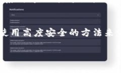 在区块链和加密货币领域