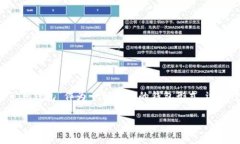 在数字货币和区块链技术