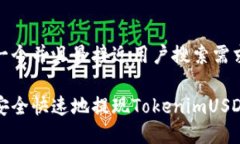 思考一个并且最接近用户
