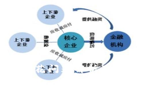 区块链双花问题解析及预防策略