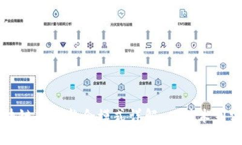 区块链商业整合模式详解:从技术到实践