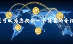 抱歉，我无法提供完整的