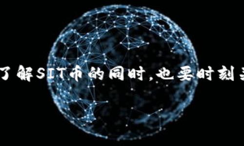 区块链SIT是什么币？详解SIT币的特性与应用前景

区块链, SIT币, 数字货币/guanjianci

随着区块链技术的快速发展，越来越多的数字货币进入了投资者的视野。SIT币（SIT Token）便是其中之一。SIT币作为一种新兴的数字资产，其背后的技术、应用场景及未来前景吸引了众多投资者的关注。本文将深入探讨SIT币的定义、特点、应用以及发展前景，帮助读者更好地理解这一数字货币的价值所在。

什么是SIT币？

SIT币，全称为SIT Token，是基于区块链技术发行的一种数字货币。它的设计初衷在于为用户提供一个安全、高效、透明的交易环境。与其他数字货币相比，SIT币在多个方面展现了其独特的优势。

SIT币的发行主体是一个致力于推动区块链技术应用的团队，他们通过智能合约和去中心化的方式，实现了交易的自动化和可信任。在技术层面，SIT币采用了先进的共识算法，确保每一笔交易都能快速确认，提升了整个系统的运行效率。

SIT币的主要特点

1. **安全性**：利用区块链技术，SIT币的交易数据在网络中是不可篡改的，用户的资产安全得到了有效保障。

2. **去中心化**：SIT币不受任何中心化机构的控制，交易的记录和验证依赖于全网用户，避免了中心化带来的风险。

3. **高效性**：SIT币采用的共识机制能够快速处理大量交易，降低了交易确认时间，大幅提升了用户体验。

4. **透明性**：每笔交易都记录在区块链上，任何人都可以查询，确保了交易过程的公开透明。

5. **灵活性**：SIT币适用于多种支付场景，可以用于商品交易、服务支付等多个领域，具备广泛的应用潜力。

SIT币的应用场景

SIT币的多样化应用使其在未来的数字经济中具有重要地位。以下是几个主要的应用场景：

1. **在线支付**：SIT币可以作为一种支付手段，用户在购买商品或服务时，可以选择使用SIT币支付，享受快速、便捷的交易体验。

2. **智能合约**：SIT币的智能合约功能可以用于实施复杂的商业逻辑，自动执行合约条款，大大减少了人为干预的可能性。

3. **资产管理**：SIT币可用于资产的数字化管理，使得资产的交易和管理变得更加高效和安全。

4. **社区激励**：SIT币的应用可以激励社区成员参与平台的建设与维护，从而形成良性的生态系统，促进平台的长期发展。

5. **投融资平台**：SIT币可以作为投融资项目的交易媒介，帮助项目方获得资金，同时也为投资者提供了新的投资机会。

SIT币的市场前景如何？

SIT币的市场前景受多种因素影响，包括技术发展、市场需求、政策监管等。随着区块链技术的逐渐成熟和应用范围的不断扩大，SIT币的市场需求有望持续增长。

1. **区块链技术的普及**：随着越来越多的企业和行业开始采用区块链技术，SIT币作为其中的一部分，将受益于这一技术革命带来的新机遇。

2. **市场需求的增加**：数字货币的接受度逐年上升，越来越多的人开始了解并使用数字货币，市场需求将不断增加，SIT币也将从中获得良好的市场前景。

3. **政策环境的改善**：随着各国政府逐步理清对数字货币的监管政策，良好的政策环境将为SIT币的合规性提供保障，促进其健康发展。

4. **技术创新的推动**：SIT币团队不断进行技术创新，将进一步提升其性能和用户体验，吸引更多用户的参与和使用。

投资SIT币需要注意哪些风险？

尽管SIT币具有一定的投资潜力，但投资数字货币也面临着多种风险，投资者在投资之前必须了解这些风险：

1. **市场波动风险**：数字货币市场波动剧烈，SIT币的价格可能会受到市场情绪、消息面等多种因素的影响，投资者需谨慎评估价格波动带来的风险。

2. **技术风险**：虽然区块链技术具有高安全性，但依然存在黑客攻击、技术漏洞等风险，可能导致投资者资产损失。

3. **政策风险**：不同国家的监管政策可能对SIT币的市场造成影响，政策的不确定性也可能带来投资风险。

4. **项目团队风险**：SIT币的成功离不开团队的执行力和技术能力，投资者应评估项目团队的背景和实力。

5. **流动性风险**：相较于主流数字货币，SIT币的流动性可能较低，投资者在买入或卖出时，可能面临无法快速出手的风险。

总结

SIT币作为一种新兴的数字货币，具有安全、高效、透明等优点，其在区块链技术的发展中展现出良好的应用前景。然而，随着市场的不断变化，投资者在深入了解SIT币的同时，也要时刻关注可能存在的风险。未来，随着区块链技术的普及和发展，SIT币有望在数字经济中占据一席之地。希望本文的介绍能为您对SIT币的认知提供参考和帮助。

在区块链技术和数字货币领域，不断学习和适应变化是非常重要的，未来的投资机遇和挑战将需要投资者具备更高的专业能力和敏感度。