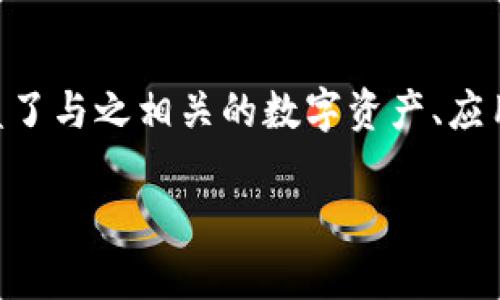 区块链生态系统是指围绕区块链技术及其应用而形成的一个综合性系统,包括各种参与者、平台、技术、服务和应用。这个生态系统不仅仅局限于区块链的基础技术本身,还涵盖了与之相关的数字资产、应用程序、智能合约、去中心化金融(DeFi)、去中心化应用(DApp)等。通过理解区块链生态系统的各个组成部分及其相互关系,能够更好地把握区块链行业的发展趋势和潜在机会。
### 区块链生态系统深入解析:理解其构成与应用
