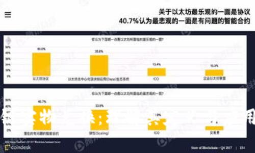 区块链实物兑换:理解其定义与应用前景