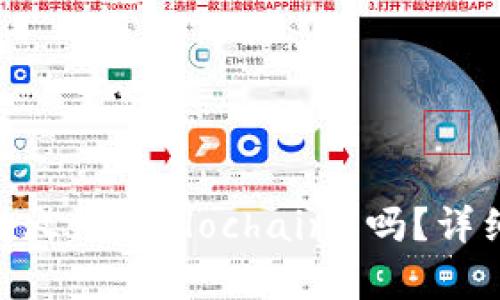 Tokenim钱包支持火链(Holochain)吗?详细解析与使用指南