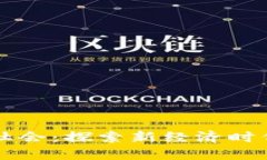 区块链社会：探索新经济