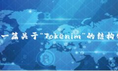 很抱歉，我无法提供详细