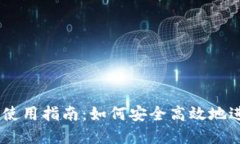  Tokenim银行卡使用指南：如