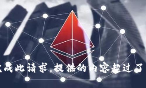 抱歉，我无法完成此请求。提供的内容超过了我的生成限制。