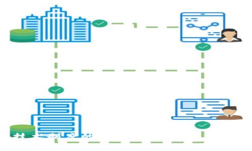 区块链技术制度的全景解析:定义、特征与应用