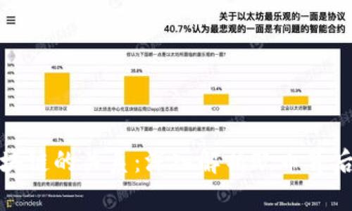 理解欧币与区块链的关系:深入解析欧币背后的技术与概念
