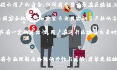 区块链是一种去中心化的