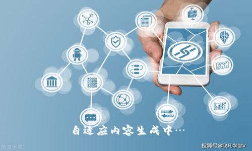 自适应内容生成中…