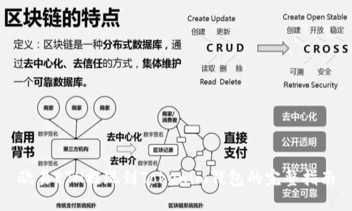 欧易ETH提现到Tokenim钱包的完整指南