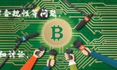 区块链是一种分布式数据