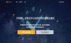 biao ti/biao ti比特币：区块