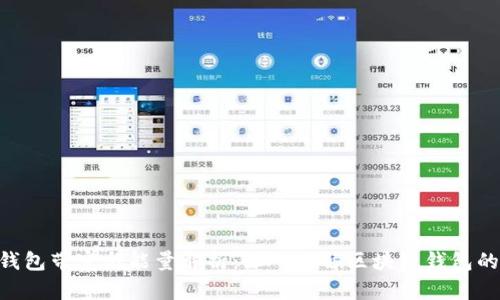 Tokenim钱包带宽与能量解析：深入了解区块链钱包的资源管理