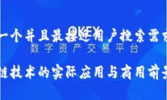 思考一个并且最接近用户