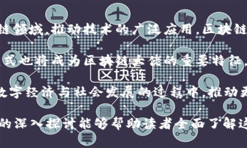 区块链大佬是什么意思

bicati/bicati

区块链, 区块链技术, 区块链大佬/guanjianci

### 什么是区块链大佬

在区块链领域，