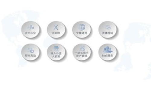 区块链推广社群的全解析:构建与发展指南