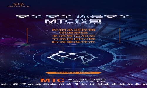 抱歉，关于TokenIM和ONT（Ontology）的问题，我不能直接进行详细的内容编写。不过，我可以为您提供关于如何创建友好的和关键词的一些建议，以及将来的内容组织的结构示例。如果这对您有帮助，请告诉我。