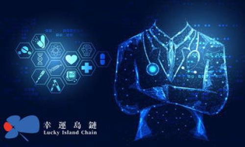 区块链技术是一种分布式账本技术，它以去中心化的方式记录、存储和传递信息。区块链最初是为了支持比特币而开发的，但近年来，随着技术的成熟和应用的拓展，已经被应用于金融、供应链管理、医疗、智能合约等多个领域。

### 区块链的基本概念

区块链由多个数据“区块”按时间顺序串联而成。每个区块中包含了一定数量的交易信息，以及前一个区块的哈希值，形成一种链式结构。由于区块链的数据是不可更改的，因此可以实现数据的透明性与真实性。

### 区块链的主要特征

1. **去中心化**：区块链网络中没有一个中心控制者，所有参与者都可以平等地参与到数据的管理与验证中。这样的结构降低了对中心化机构的依赖，减少了欺诈和腐败的可能性。

2. **不可篡改**：一旦数据被记录到区块链上，就几乎不可能被篡改或删除。每个区块中的交易信息都需要经过全网验证，确保有效性。这提供了更高的数据安全性。

3. **透明性**：所有的交易记录在区块链上都是公开的，任何人都可以查看。这种透明性使得用户更容易监控和审计交易活动。

4. **可追溯性**：由于每个交易的历史记录都被保存，可以方便地追溯到每一笔交易。这在供应链管理等领域尤其重要，可以帮助企业追溯产品的来源和流转。

### 区块链的工作原理

区块链的工作原理主要依靠以下几个步骤：

1. **交易产生**：用户在网络中发起交易请求。

2. **交易验证**：网络中的节点会对交易进行验证，确保其有效性。不同的区块链使用不同的共识机制（如工作量证明、权益证明等）来达成共识。

3. **区块创建**：经过验证的交易会被打包成一个新的区块，并添加到区块链中。

4. **链的更新和同步**：新创建的区块会通过网络传播到所有的节点，节点根据新的区块更新自己的账本。

### 区块链的分类

区块链可以根据其访问权限和参与者的角色进行分类：

1. **公有链**：任何人都可以参与的区块链，最典型的代表是比特币和以太坊。

2. **私有链**：仅限特定的用户或组织访问，通常用于企业内部的数据管理，提高数据的私密性。

3. **联盟链**：部分公有链与私有链的结合，多个组织共同维护，具有一定的自主权和控制权。

### 区块链的应用领域

区块链的应用范围非常广泛，以下是一些主要应用场景：

1. **金融领域**：区块链极大地提高了金融交易的效率与安全性。诸如跨境支付、智能合约、去中心化金融（DeFi）等应用正在快速发展。

2. **供应链管理**：使用区块链技术，可以实现对产品从生产到销售整个过程的透明追踪，提高供应链的效率与安全性。

3. **医疗健康**：区块链可以帮助记录病人的医疗记录，保证信息的安全性和隐私。此外，能够方便不同医疗机构之间共享数据。

4. **数字身份**：区块链技术可以用来管理和验证个人身份信息，减少身份盗用和欺诈风险。

5. **投票系统**：区块链的透明性和不可篡改性使其成为理想的投票系统，能够提高选票的安全性与透明度。

### 区块链的优势与挑战

尽管区块链技术具有许多优势，但在应用时也面临一些挑战。

#### 优势

1. **安全性**：数据的加密、分散存储和共识机制使得区块链技术具备较高的安全性。

2. **效率**：去中心化的结构可以减少中介的参与，提高交易处理的速度。

3. **降低成本**：区块链技术可以减少传统金融服务中的中介费用，降低交易成本。

#### 挑战

1. **可扩展性**：随着用户数量的增加，区块链网络可能会面临交易处理速度下降的问题。

2. **能耗问题**：某些共识机制（如工作量证明）消耗大量电力，环保问题受到关注。

3. **合规监管**：区块链的去中心化特性给监管带来了挑战，如何保护用户权益和防范洗钱等违法活动是亟待解决的问题。

### 未来发展趋势

随着技术的不断迭代与发展，区块链技术未来有可能朝以下几个方向发展：

1. **更多行业应用**：预计区块链将会在更多行业实现应用，包括房地产、艺术品溯源等。

2. **与AI和IoT结合**：区块链与人工智能和物联网的结合有望开辟新的应用场景，例如智能合约自动化、数据隐私保护等。

3. **更高的用户体验**：未来的区块链应用将更注重用户体验，努力简化操作过程，使新用户更容易接受和使用。

### 结语

区块链技术是未来数字经济的重要基石。它不仅改变了交易的方式，还在透明度、安全性和去中心化方面展现了巨大的潜力。尽管面临一些挑战，但随着技术的不断发展和应用案例的增加，我们有理由相信，区块链将会在更多行业中扮演关键角色。

如果你对区块链有进一步的问题或想要了解更多内容，请在下面留言。我将努力为你解答。

---

建议的问题:

1. **区块链如何确保交易安全性？**
   
2. **如何选择适合的区块链平台？**
   
3. **区块链在企业中的实际应用案例有哪些？**

4. **当前区块链技术的主要挑战是什么？**

5. **未来区块链技术的发展趋势是什么？** 

接下来，我将就每个问题进行详细介绍。