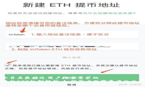 思考一个并且最接近用户搜索需求的
区块链中的DPS机制解析:如何影响数字资产的交易与管理
