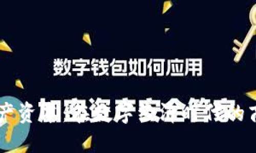 区块链生产资本:在数字经济时代的商业新视角