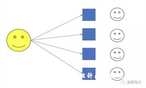 如何有效利用Tokenomics提升区块链项目成功率