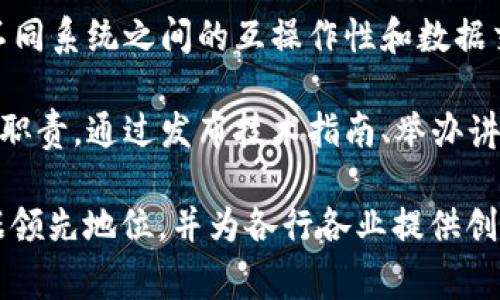 国家区块链组织通常是指由国家政府或相关机构成立的专门机构，旨在推动区块链技术的发展、应用及相关政策的制定。它们的性质包括以下几个方面：

1. **政策制定与监管**：国家区块链组织通常会参与制定相关的法律法规和政策框架，以确保区块链技术的健康发展，并保护公众利益。

2. **技术推广与应用**：该组织会致力于推广区块链技术的应用场景，促进行业交流与合作，支持各个领域的区块链技术落地，如金融、医疗、供应链等。

3. **研究与发展**：国家区块链组织还可能负责区块链技术的研发和创新，推动区块链基础设施的建设，支持高校和研究机构的相关研究。

4. **标准制定**：组织可能参与区块链行业标准的制定，确保不同系统之间的互操作性和数据交换的安全性。

5. **公众教育与宣传**：国家区块链组织也承担着公众教育的职责，通过发布技术指南、举办讲座和研讨会等形式，提高社会对区块链技术的认知度与接受度。

国家区块链组织的成立能够帮助国家在全球区块链竞争中占据领先地位，并为各行各业提供创新的解决方案，推动经济的数字化转型。