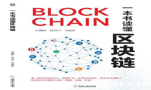 思考一个并且最接近用户搜索需求的
区块链TCC详解:什么是TCC及其在数字经济中的应用