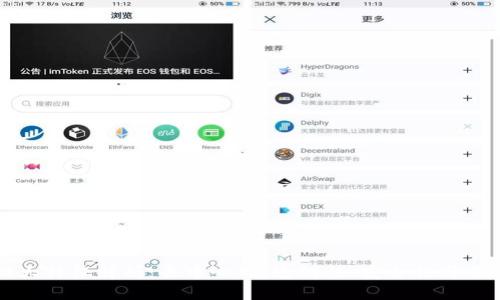 区块链四大特征解析：去中心化、透明性、安全性与不可篡改性
