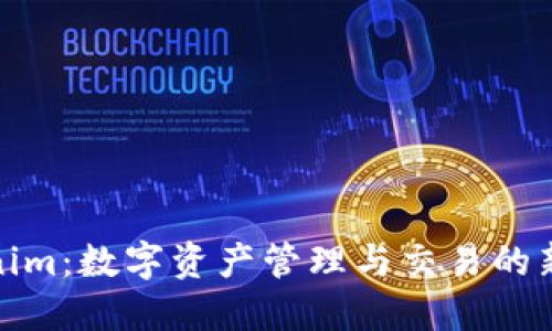 Tokenim：数字资产管理与交易的新时代