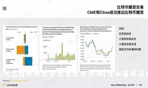 Tokenim钱包转账时是否需要使用私钥?详细解析与安全指南