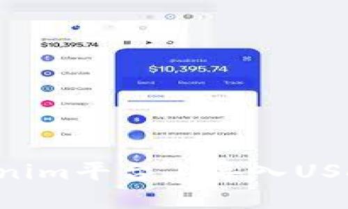 如何在Tokenim平台上导入USDT:完整指南