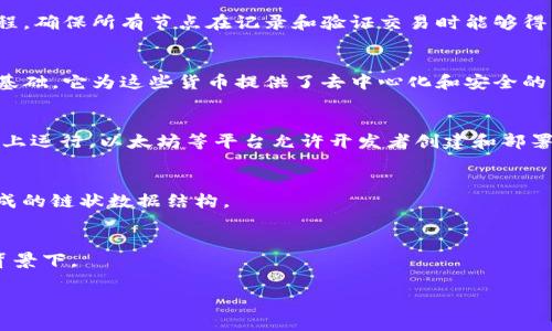 在区块链相关的上下文中，“C”一般可以有几种不同的解释，具体含义通常依赖于所讨论的内容和上下文。以下是几种可能的解释：

1. **Consensus（共识）**：
   在区块链技术中，“C”常指代“Consensus”，即共识机制。共识机制是区块链网络中用于达到一致的规则和流程，确保所有节点在记录和验证交易时能够得到一致的结果。常见的共识机制包括工作量证明（Proof of Work, PoW）、权益证明（Proof of Stake, PoS）等。

2. **Cryptocurrency（加密货币）**：
   另一个常见的解释是“Cryptocurrency”，即加密货币。区块链技术是很多加密货币（如比特币、以太坊等）的基础，它为这些货币提供了去中心化和安全的交易环境。

3. **Contract（合约）**：
   在智能合约的背景下，“C”可以指“Contract”。智能合约是自执行的合约，其条款直接写入代码中并在区块链上运行。以太坊等平台允许开发者创建和部署智能合约。

4. **Chain（链）**：
   此外，“C”也可能表示“Chain”，指的是区块链的链结构。区块链是由一个个区块（Block）通过加密算法相连而成的链状数据结构。

5. **Cybersecurity（网络安全）**：
   在某些情况下，“C”也可能与网络安全有关，尤其是在讨论区块链技术如何保护数据和交易免受恶意攻击的背景下。

请提供更多的上下文或者特定的领域，以便能够更准确地回答您的问题。