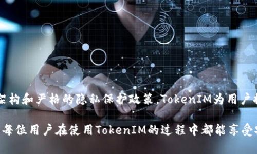    谷歌商店的TokenIM的安全性分析与使用指南  / 

 guanjianci  谷歌商店, TokenIM, 安全性  /guanjianci 

# 谷歌商店的TokenIM安全吗？

在数字化时代，移动应用的安全性是每个用户关心的重要问题之一。其中，TokenIM作为谷歌商店上流行的即时通讯和支付应用，其安全性更是引发了广泛的讨论与关注。本篇文章将从多个维度深入探讨TokenIM的安全性，包括其技术架构、隐私保护机制、用户反馈、以及与其他类似应用的对比，力求为您提供全面而详实的信息。

## TokenIM应用概述

TokenIM是一款集即时通讯与数字资产管理于一体的应用，主要面向希望通过安全、便捷的方式进行币圈交流与交易的用户。凭借其用户友好的界面以及强大的功能，TokenIM自发布以来便受到了广泛的欢迎。

TokenIM的设计理念是希望能为用户提供一个安全、可靠的低门槛平台，使得没有技术背景的普通用户亦能够参与到数字货币的世界中。然而，伴随而来的是对其安全性的焦虑，尤其是在涉及到用户资金和个人信息的场景下。

## TokenIM的技术架构

区块链技术的应用

TokenIM的重要特性之一是其基于区块链技术，使得用户之间的交易记录透明且不可篡改。区块链的去中心化特性也减少了单点故障的风险，换句话说，即使某一节点遭到攻击，整个网络仍能正常运作。

TokenIM使用了多种加密技术来保障数据的转移和存储安全。具体来说，用户的交易信息和通讯内容在传输过程中会经过端到端加密（E2EE），这意味着即使数据被第三方获取，也无法解密其内容。

多重身份验证机制

为了提高安全性，TokenIM引入了多重身份验证机制，用户在登录时需通过手机验证码、指纹识别或面部识别等多重验证，确保账户不被未经授权的用户访问。这样的措施大大提升了账号被盗的难度，对用户资金的安全保护提供了额外的保障。

## 隐私保护机制

用户数据安全

在隐私保护方面，TokenIM承诺不向任何第三方出售或共享用户数据。所有用户的个人信息和交易记录都受到严格的隐私保护政策约束。TokenIM使用强大的加密技术确保数据在传输和存储过程中的安全性。

此外，TokenIM也允许用户控制自己的信息共享程度，用户可以自行选择是否公开他们的一些信息，这样的控制权进一步增强了用户的安全感。

合规性与监管

TokenIM积极寻求合规与各国法律法规相吻合。它的运营也受到多个国家和地区的监管，用户在使用过程中可能会受到合规性审查。同时，TokenIM在美国、欧洲等地设立了透明的用户投诉和反馈机制，用户可以随时反馈他们的安全疑虑。

## 用户反馈与实际案例

正面反馈

许多TokenIM的用户对于其安全性表示认可，认为这个应用在数据保护和隐私方面做得相对较好。很多用户分享了他们的使用体验，称赞TokenIM的安全性让他们在交易中更放心。

例如，一位用户描述了他在TokenIM上完成一笔大额交易的经历，他表示整个交易过程流畅且没有出现任何安全隐患，这让他对TokenIM的信任感提升。

负面反馈与风险

尽管大多数用户对TokenIM的安全性能持肯定态度，但仍有一些用户反馈称，他们在使用过程中遇到过安全漏洞或技术问题。例如，有部分用户在登录时无法通过身份验证，导致账户被锁定，也有用户反映在使用过程中存在延迟或无法接收验证码等问题。

虽然这些问题不一定直接归咎于TokenIM的安全性，但确实反映出用户在使用中可能面临的一些风险。为此，TokenIM开发团队正在持续改进其系统，并加强技术支持，确保用户在使用中的体验更为顺畅。

## TokenIM与其他同类应用的比较

与Telegram的比较

TokenIM相比于Telegram，安全性有其独特之处。Telegram虽然也提供端到端加密，但其大多数聊天功能需要手动开启，且信息存储在云端，而TokenIM则默认进行全面加密，并采用去中心化存储方式，提高了信息的安全性。

与WhatsApp的比较

对于WhatsApp而言，TokenIM在数字资产管理上的优势明显，后者不仅是一款聊天应用，还是一个跨境支付和交易的平台。尽管WhatsApp在用户隐私方面也做得相对较好，但缺乏对数字资产的管理和交易功能，这一点也使得TokenIM显得与众不同。

## 相关问题分析

1. **TokenIM的资金安全吗？**
   - 资金安全是每位用户最关心的问题。TokenIM采用多重加密和验证机制，确保用户资金面临的风险降到最低。

2. **TokenIM的数据隐私如何保障？**
   - 数据隐私方面，TokenIM采取了严格的措施保护用户的个人信息，允许用户自行控制数据的共享权限。

3. **如何处理TokenIM的潜在安全漏洞？**
   - 对于潜在安全漏洞，TokenIM定期进行系统更新和安全审查，加强技术支持，以应对不断变化的安全威胁。

4. **用户在使用TokenIM时面临的安全风险有哪些？**
   - 用户可能面临的安全风险包括账户被盗、身份认证问题以及在网络环境不安全时使用应用。

5. **TokenIM的安全性在同行业内处于什么水平？**
   - TokenIM在安全性方面与主流聊天和交易应用相比，有其独特的技术优势，但也不能忽视同行业竞争带来的压力和挑战。

## 总结

综上所述，TokenIM在安全性方面做了多重努力，以保护用户的数据和资金安全。尽管不可避免地存在一定的使用风险，但通过其强大的技术架构和严格的隐私保护政策，TokenIM为用户提供了相对安全的使用体验。通过不断的技术更新和用户反馈，TokenIM有望在未来继续提升其安全性，使用户更加信任这个平台。

对于任何一款应用，用户在使用时仍需保持警觉，定期更新自己的密码，采取必要的安全措施，以最大程度地保护自己的账户和资金安全。希望每位用户在使用TokenIM的过程中都能享受安全、便捷的数字资产管理体验。