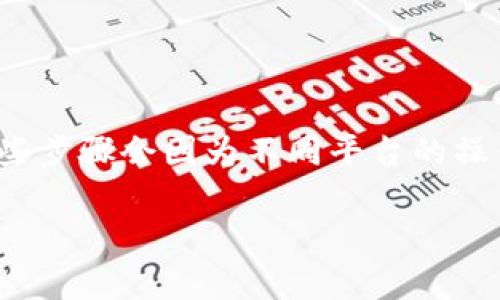 要将FIM转到Tokenim,您需要遵循一些步骤和注意事项。这些步骤会因为不同平台的操作方式而有所不同,但我们会尽量提供一个通用的指导流程。
### 如何将FIM转到Tokenim:完整指南