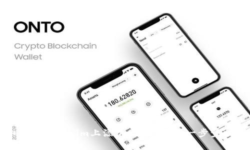 如何在Tokenim上添加SHIB钱包:一步步指导