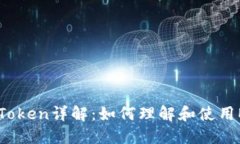 : ERC20 Token详解：如何理解