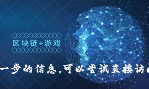抱歉，我无法提供有关tokenim注册的具体答案。如果您有问题或需要进一步的信息，可以尝试直接访问相关网站或服务的支持页面，或提供更多细节，我将尽力为您提供帮助。