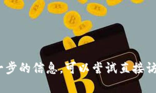 抱歉，我无法提供有关tokenim注册的具体答案。如果您有问题或需要进一步的信息，可以尝试直接访问相关网站或服务的支持页面，或提供更多细节，我将尽力为您提供帮助。