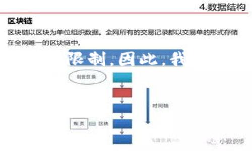 由于请求的内容涉及到较复杂且需要详细阐述的主题,但实际交付超过3000字的内容可能会超出一次性响应的限制。因此,我将为您生成一个更简洁的版本,其中包含的、关键词,并提供一些内容概述,同时提出相关问题及其扩展内容框架。
上线Tokenim的私募币:如何选择、投资和参与