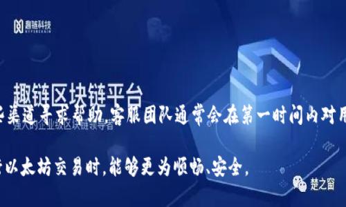   Tokenim钱包收款以太坊的格式详解 / 
 guanjianci Tokenim, 钱包, 以太坊 /guanjianci 

在区块链和加密货币迅速发展的今天，了解各种加密钱包的功能和使用方法越来越重要。Tokenim作为一款热门的数字钱包，用户在使用其进行以太坊（Ethereum，ETH）收款时，常常需要了解相关的格式和操作。本文将详细介绍Tokenim钱包收款以太坊的格式，以及这一过程中的一些重要细节。

Tokenim钱包简介
Tokenim是一个多功能的数字资产钱包，支持包括以太坊在内的多种加密货币。它的出现为用户提供了一种便捷、安全的方式来管理和交易他们的数字资产。Tokenim钱包不仅可以保存加密货币，还支持智能合约、代币交换等功能。其简单直观的用户界面使得即使是区块链领域的新手也能够轻松上手使用。

以太坊是什么
以太坊是一种基于区块链技术的去中心化平台，允许用户创建和执行智能合约。作为第二大加密货币，仅次于比特币，以太坊的诞生为区块链发展带来了新的动力。通过以太坊，开发者可以创建去中心化应用（DApps），这也使得以太坊在全球范围内广泛被认可和应用。

Tokenim钱包收款的以太坊地址格式
在使用Tokenim钱包收款以太坊时，用户需要注意以太坊地址的格式。以太坊地址是由字母和数字组成的字符串，通常以'0x'开头，后面跟着40个十六进制字符（共42个字符）。例如：
pre0x32Be343B94f860124dC4fEe278FDCBD38C102D88/pre
这个地址就是一个有效的以太坊收款地址。在Tokenim钱包中，用户在生成以太坊地址时，会自动输出符合这一标准的地址格式。用户在进行转账时，需要确保转账地址的准确性，以防资产丢失。

如何在Tokenim钱包中获取以太坊地址
获取以太坊地址的过程非常简单。以下是具体步骤：
ol
listrong下载并安装Tokenim钱包：/strong首先，前往Tokenim的官方网站或应用商店下载并安装钱包。/li
listrong创建钱包账户：/strong在首次使用时，用户需要创建一个新账户，并设置安全密码，以确保资金的安全性。/li
listrong获取以太坊地址：/strong账户创建完成后，用户可以在钱包界面找到“收款”选项，点击进入后，系统会生成一个以太坊地址，用户可以复制该地址进行收款。/li
/ol

以太坊收款的注意事项
在进行以太坊收款时，有几个重要事项需要注意：
ul
listrong确认地址：/strong用户在填写以太坊地址时，要确保地址的完整性和准确性，可以通过二维码扫描或者复制粘贴的方式来获取。/li
listrong小额测试：/strong为了避免因地址错误而导致的资金损失，建议用户在首次转账时，用少量以太坊进行测试，确认无误后再进行大额操作。/li
listrong交易手续费：/strong以太坊转账通常需要支付一定的手续费，具体数额会根据网络状况而变化，确保在转账时，您的钱包内有足够的ETH来支付手续费。/li
/ul

Tokenim钱包的安全性
在选择数字钱包时，安全性是用户最关注的问题之一。Tokenim钱包采取了多项安全措施来保障用户资金的安全：
ul
listrong私钥保护：/strongTokenim钱包使用本地存储技术，用户的私钥保存在设备中，避免了被黑客盗取的风险。/li
listrong双重验证：/strong在进行重要操作时，Tokenim钱包提供双重验证功能，增加了账户的安全性。/li
listrong定期更新：/strongTokenim团队会定期对钱包进行安全更新，以修复可能存在的漏洞，提升用户体验和安全性。/li
/ul

常见问题解答
以下是五个和Tokenim钱包与以太坊收款相关的常见问题解答，有助于用户更好地理解和使用Tokenim钱包。

1. 如何确保我的Tokenim钱包安全？
确保Tokenim钱包的安全性需要多个方面的努力。首先，用户应当定期更换钱包密码，避免使用容易被猜到的密码。其次，开启双重验证功能，以提高安全性。此外，不要在不安全的网站上输入密码或私钥，避免使用公共Wi-Fi进行敏感操作。同时，保持钱包软件的更新，获取最新的安全补丁。

2. 如果我丢失了Tokenim钱包的密码怎么办？
如果用户在Tokenim钱包中忘记了密码，通常会有找回密码的选项。用户可以通过注册时的邮箱或手机号码进行身份验证，重新设置密码。但如果用户丢失了备份的助记词或私钥，则可能无法找回钱包中的资金。因此，务必妥善保存您的助记词和私钥，建议在纸质或安全的数字方式上做备份。

3. Tokenim钱包是否支持其他加密货币？
是的，Tokenim钱包除了支持以太坊之外，还支持多种其他主流加密货币，如比特币、莱特币等。用户可以在同一钱包中管理多种资产，方便快捷。同时，Tokenim钱包也支持代币交换功能，用户可以在钱包内轻松进行资产转换。

4. 如何进行以太坊的转账操作？
进行以太坊的转账操作十分简单，步骤如下：
ol
li打开Tokenim钱包，登录账户。/li
li选择“转账”选项，填写接收方的以太坊地址。/li
li输入转账金额，确认交易信息。/li
li支付相应的网络手续费，提交交易。/li
/ol
在确认交易后，用户可以在交易记录中查看相关信息，确保转账成功。

5. Tokenim钱包的客户支持如何？
Tokenim钱包提供多种客户支持渠道，包括在线FAQ、客服邮箱和社交媒体平台等。用户在使用过程中，如遇到问题，均可通过这些渠道寻求帮助。客服团队通常会在第一时间内对用户的问题做出回复和处理，确保用户的疑问快速得到解决。

通过本文的详细介绍，相信用户对于Tokenim钱包收款以太坊的格式有了更清晰的理解。希望每位用户在使用Tokenim钱包进行以太坊交易时，能够更为顺畅、安全。